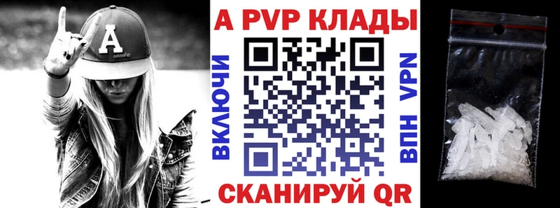 Купить закладки  Порхов  A-PVP СК 