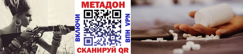 Метадон белоснежный  Купить  Порхов 